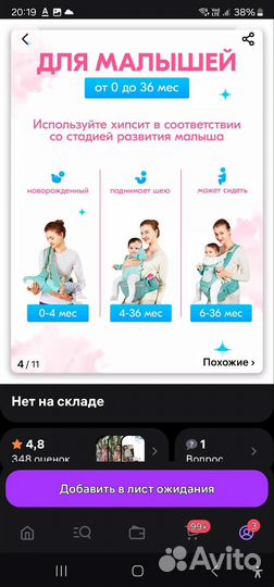 Переноска для детей кенгуру