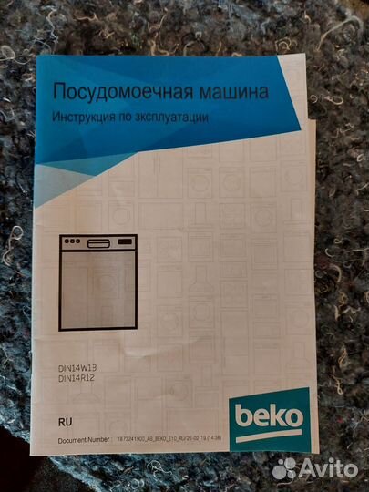 Посудомоечная машина beko