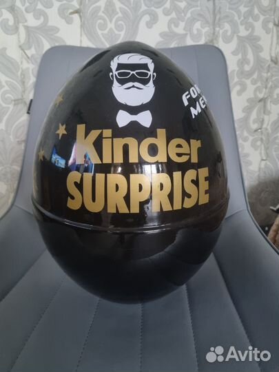 Подарочная упаковка для мужчин большое киндер яйцо