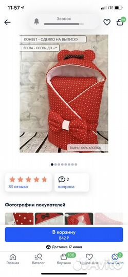 Конверт на выписку для девочки