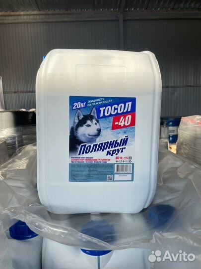Тосол Полярный Круг А40М синий канистра-20кг