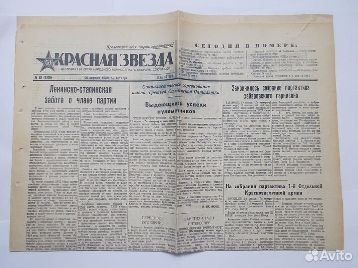 Газеты Комсомольская правда 1939 1944 1945 1912