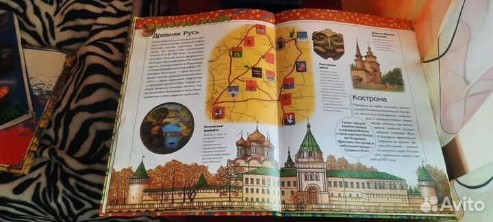 Книга (Атлас детский)
