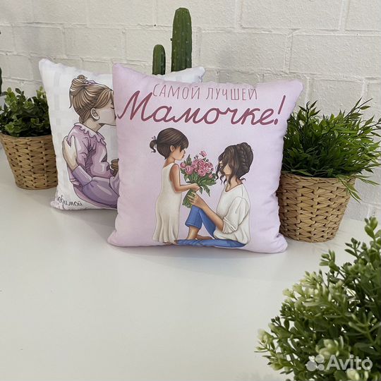 Подушка для Мамы - подарок на 8 марта