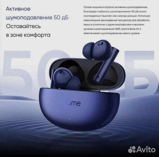 Наушники Realme Buds Air 5 новые, запечатанные