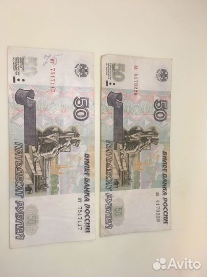 50 рублей без модификации 1997