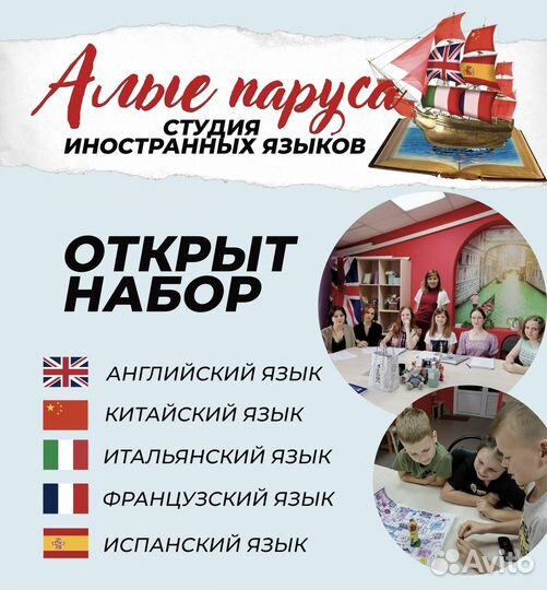 Английский язык