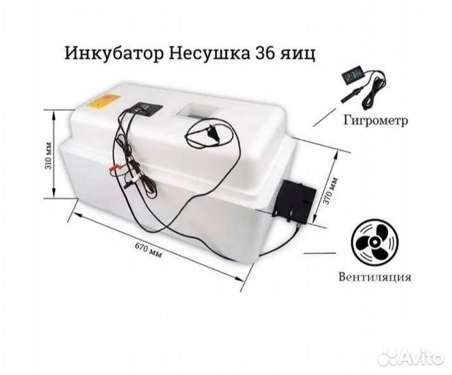 Инкубатор несушка 36