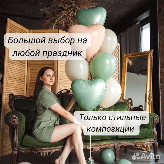 Гелиевые воздушные шары