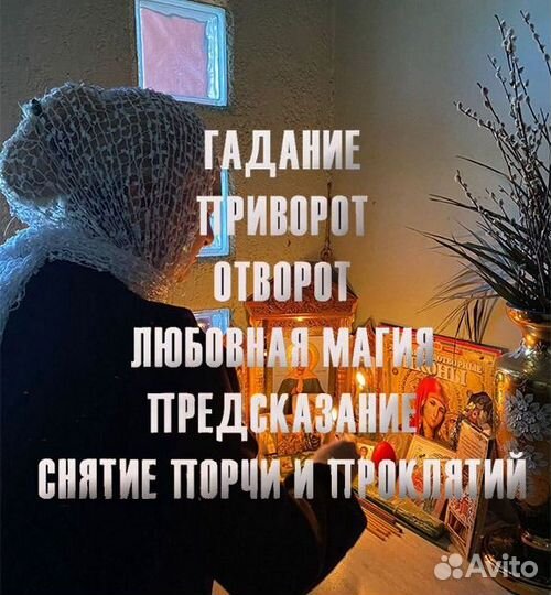 Гадание на картах, приворот, обучение
