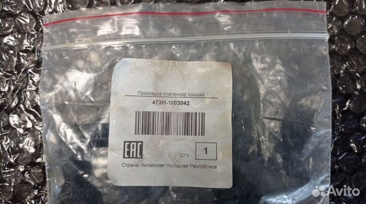 Прокладка клапанной крышки Chery QQ6/Kimo 06+