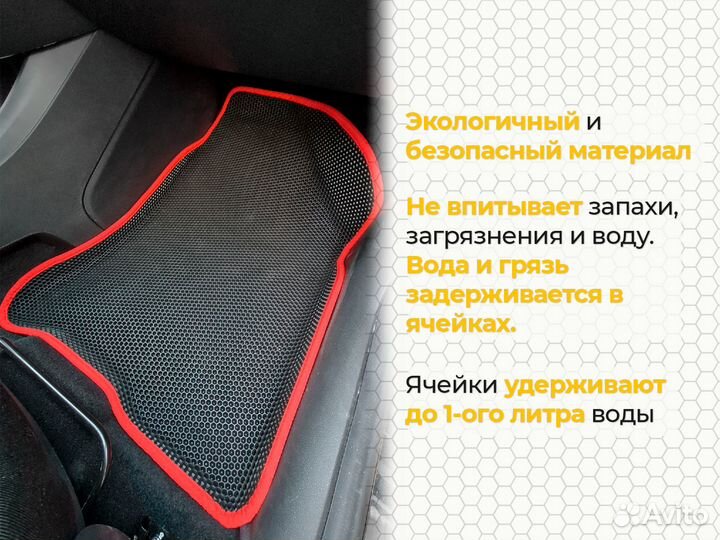 Ева EVA коврики 3D с бортами