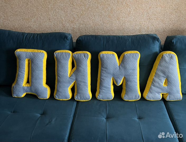 Буквы подушки