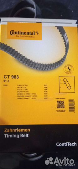 Комплект грм