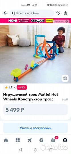 Игрушечный трек hot wheels