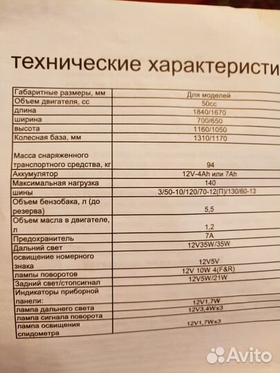 Продаю скутер