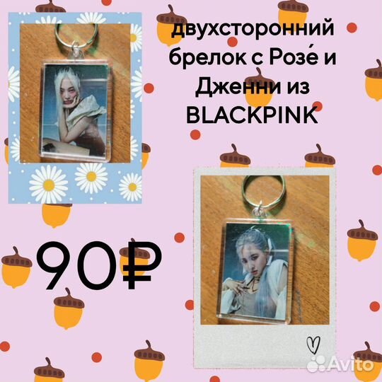 Kpop брелоки и значки