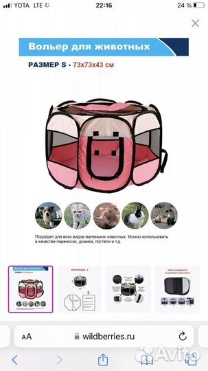 Вольер манеж для собак