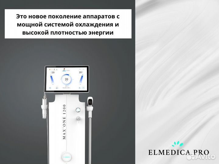 Аппарат лазерной эпиляции Макс’Ван 1200ватт 2024