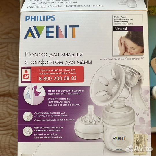 Молокоотсос ручной