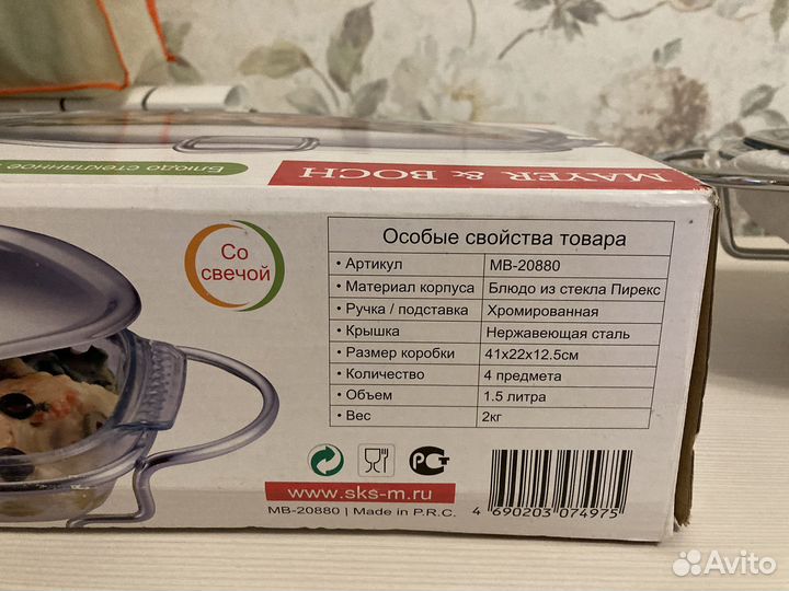 Блюдо стеклянное на подставке с подогревом