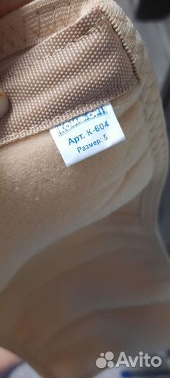 Бандаж послеоперационный на брюшную полость