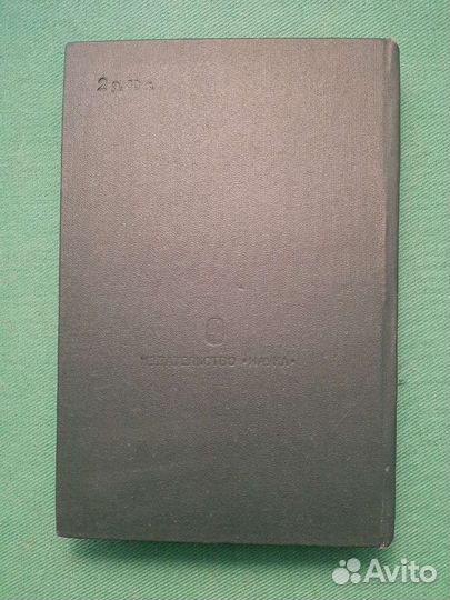 Алпатов М.А. Россия и Западная Европа 17- 18 вв