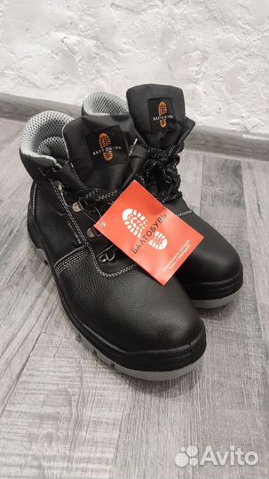 Ботинки рабочие 46 размер