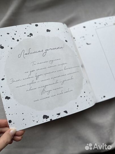 Фотоальбом бебибук