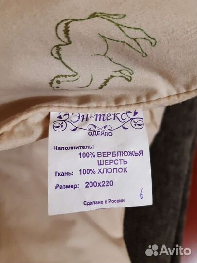 Одеяло из верблюжьей шерсти