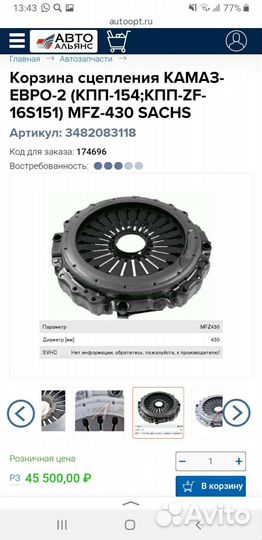 Запчасти камаз