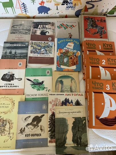 Советские книги для детей
