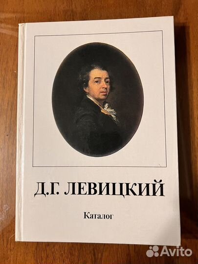 Книги о художниках