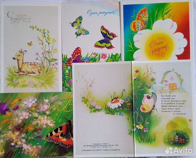Открытки с поздравлением