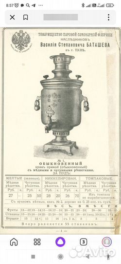 Самовар угольный старинный 2 шт