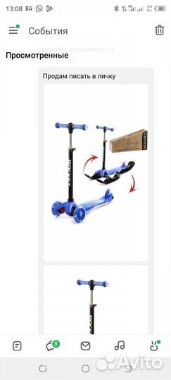 Самокат снегокат детский