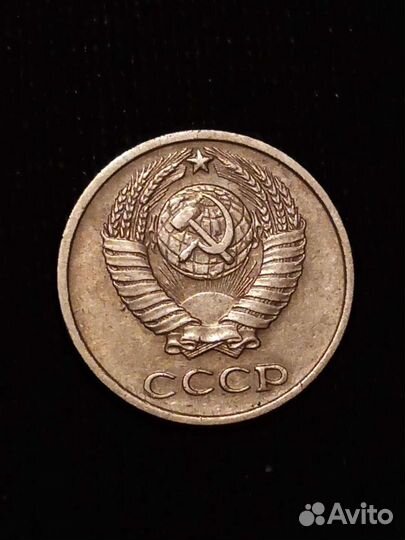 10 копеек 1973- 1976 год