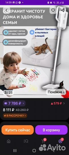 Паровая швабра