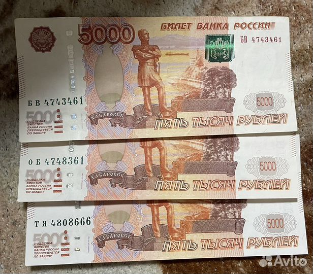 Купюра 5000 рублей с красивами цифрами