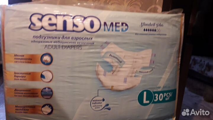 Памперсы для взрослых и пеленки