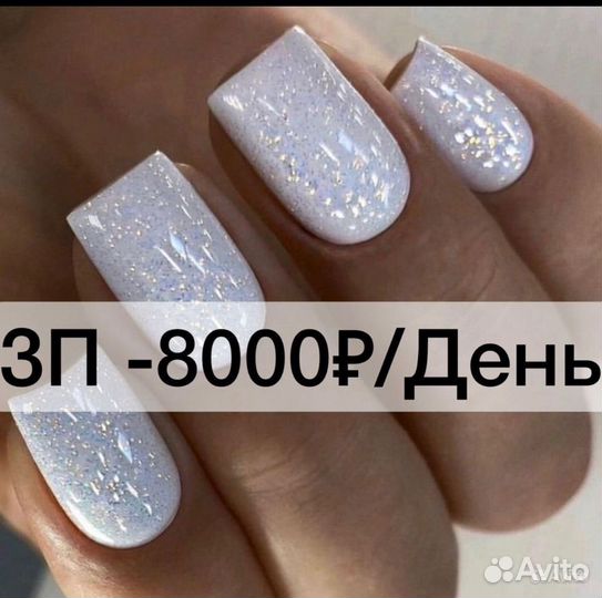 Мастер по маникюру и педикюру