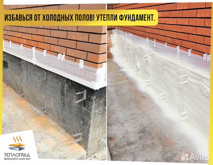 Утепление частного дома под ключ (ппу)