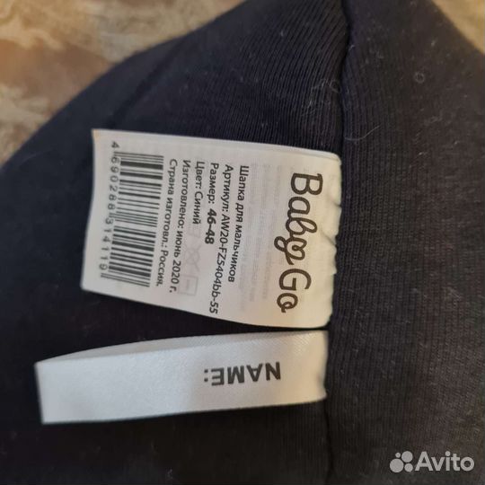 Шапка для мальчика зимняя 2 шт. Цена за обе