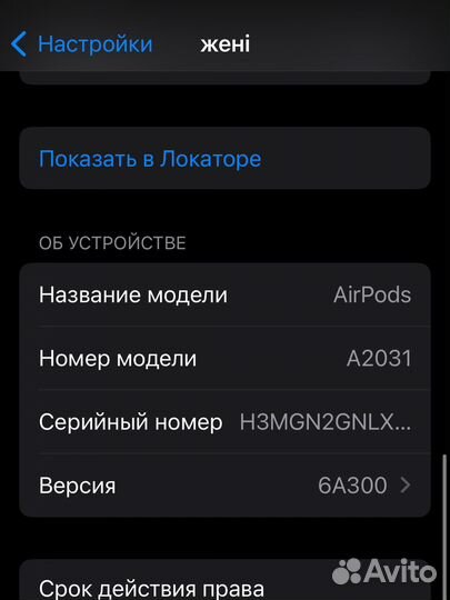 Наушники apple airpods (2ого поколения)