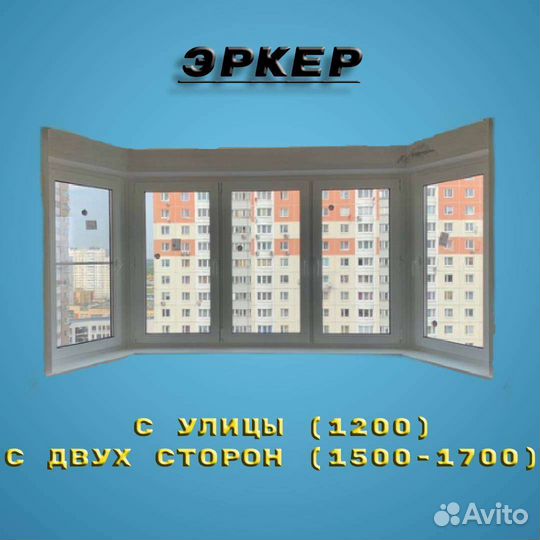 Мойка окон