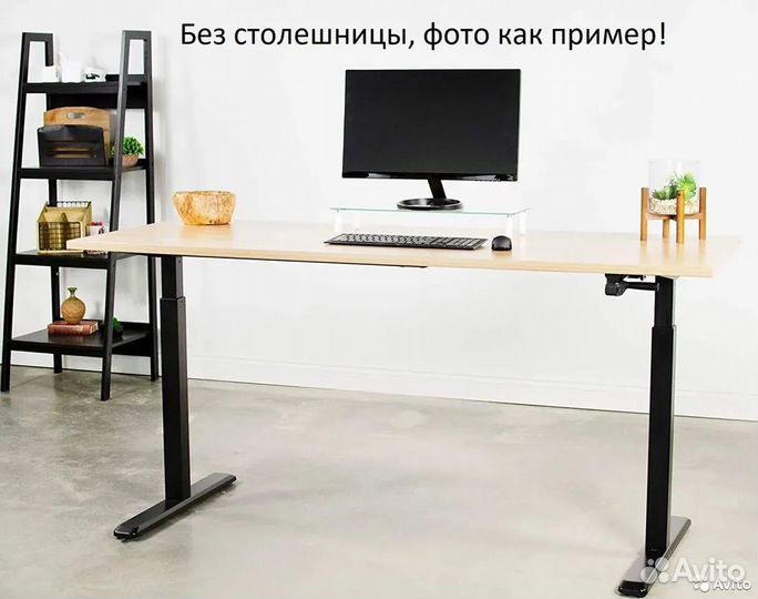 Рама для стола, с ручной регулировкой по высоте