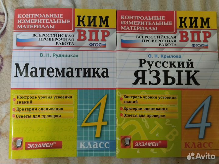 Рабочие тетради 4 класс