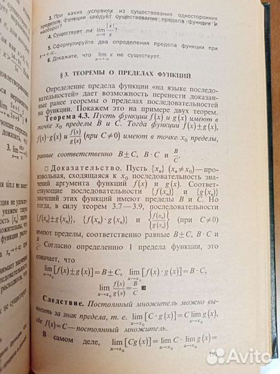 Основы высшей математики