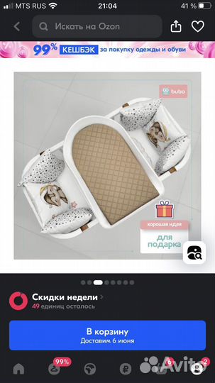 Доска для пеленания
