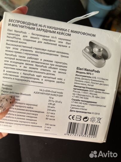 Беспроводные наушники elari